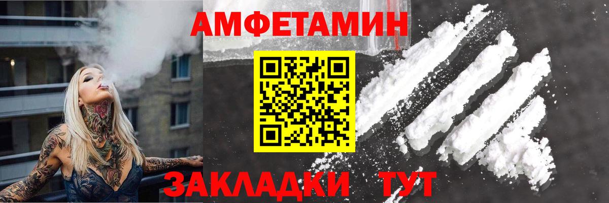 Amphetamine  АМФ Premium  Вход с VPN  Оренбург 