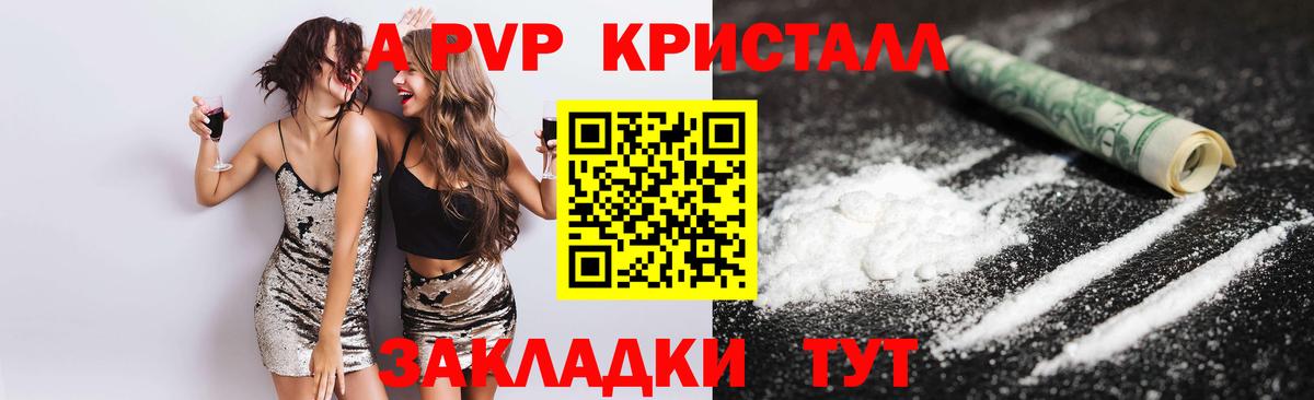 Alpha-PVP VHQ Оренбург