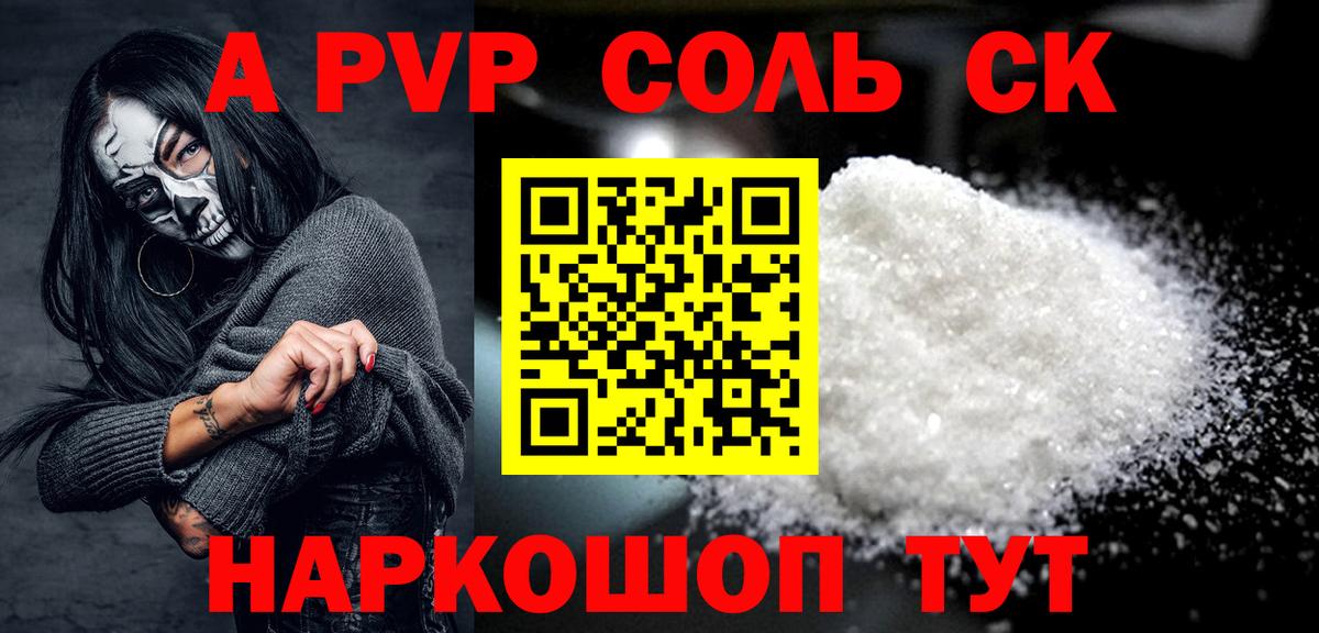 Оренбург  А ПВП Crystall  Alpha PVP Соль  хочу наркоту  Вход с VPN 