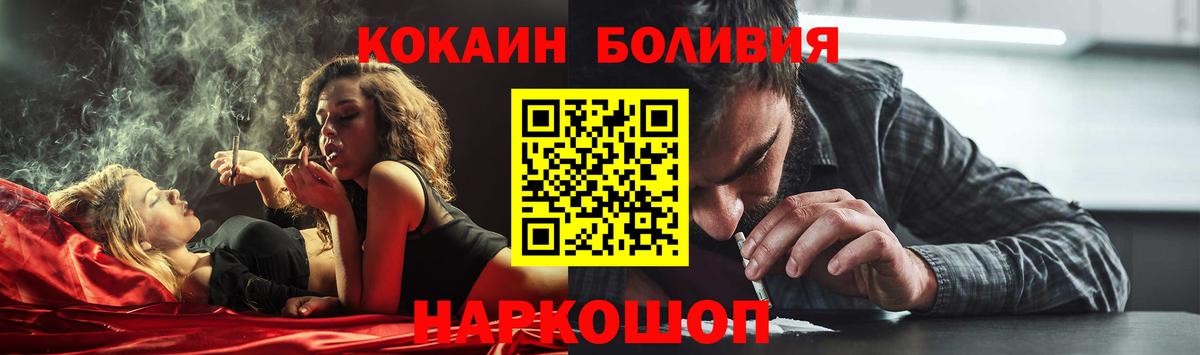 Оренбург  COCAIN Боливия  Cocaine Колумбийский  Cocaine  Вход с VPN 