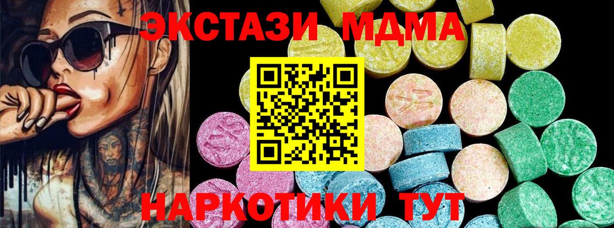 Оренбург  Экстази mix  Ecstasy 280 MDMA  Вход с VPN 
