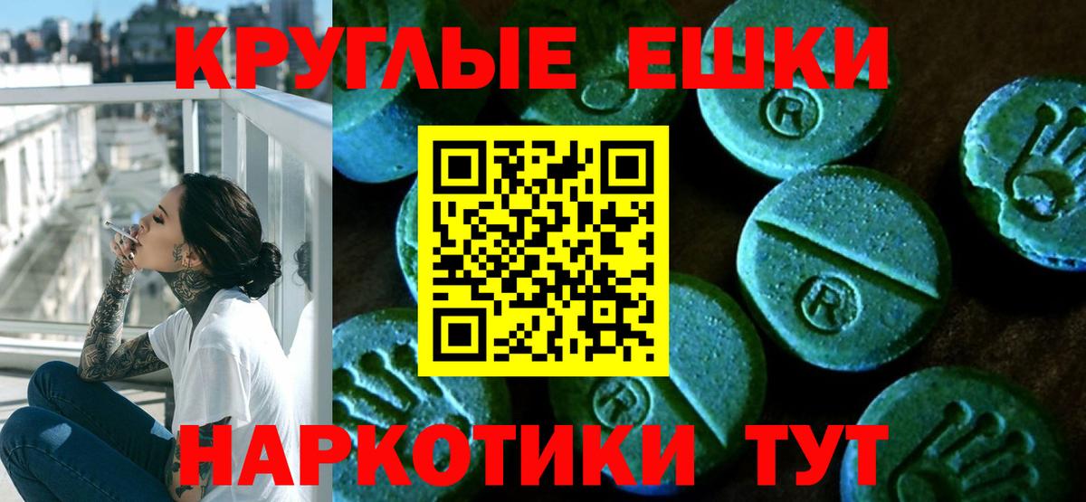 ЭКСТАЗИ 99% Оренбург