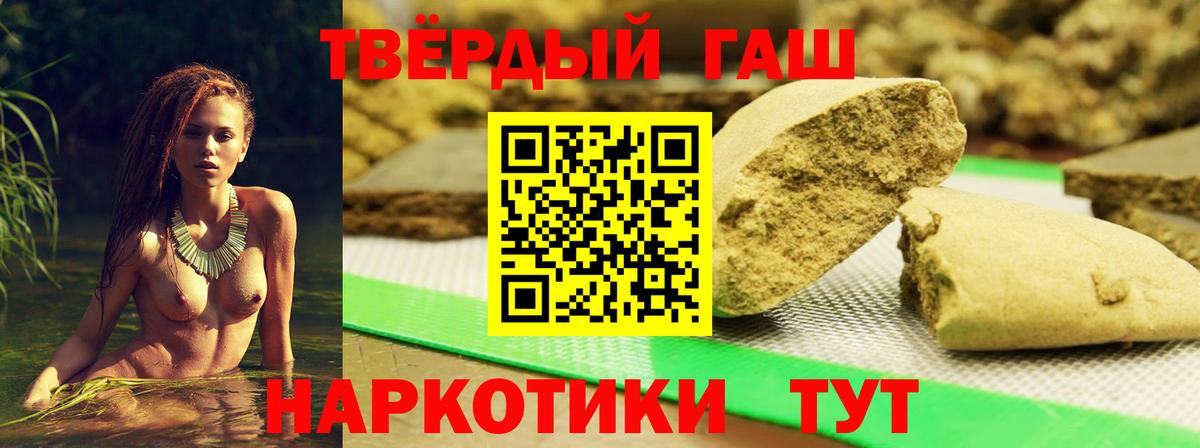 ГАШИШ 40% ТГК Оренбург