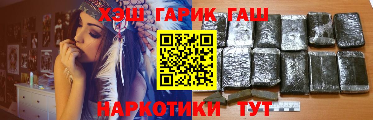 Гашиш VHQ  Вход с VPN  Оренбург  Гашиш гарик 