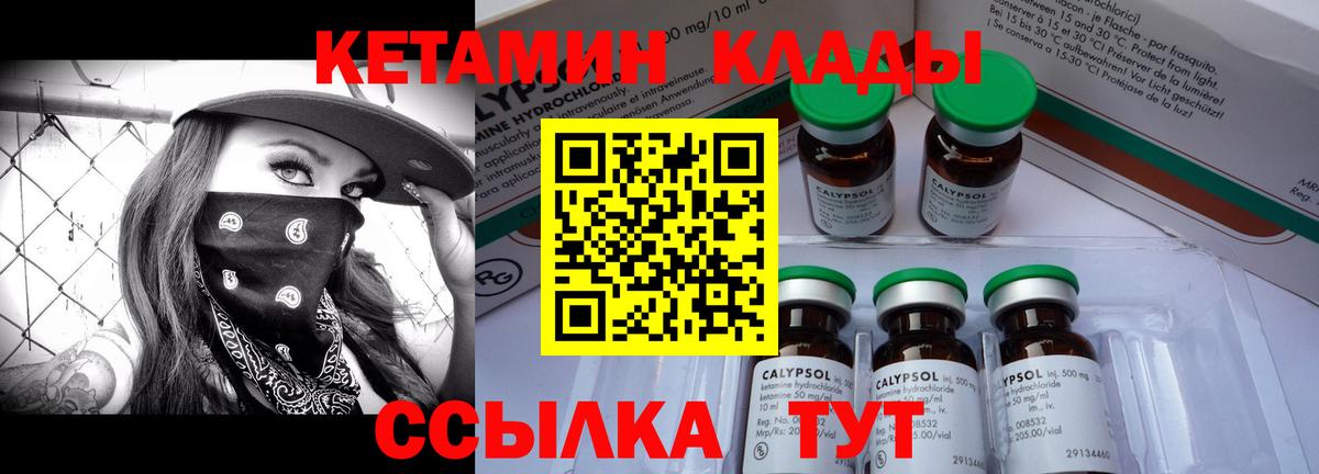Кетамин VHQ Оренбург