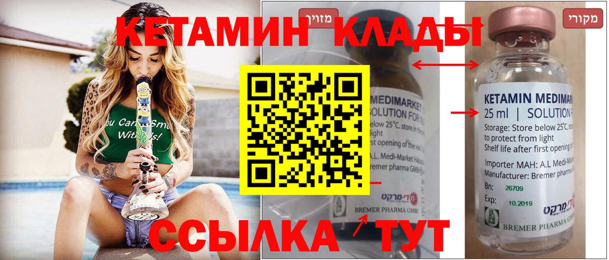 Кетамин VHQ  Вход с VPN  Кетамин ketamine  Оренбург 