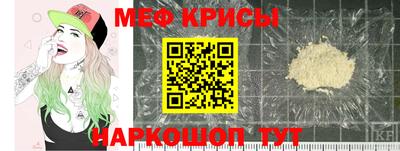 кристаллы Наро-Фоминск