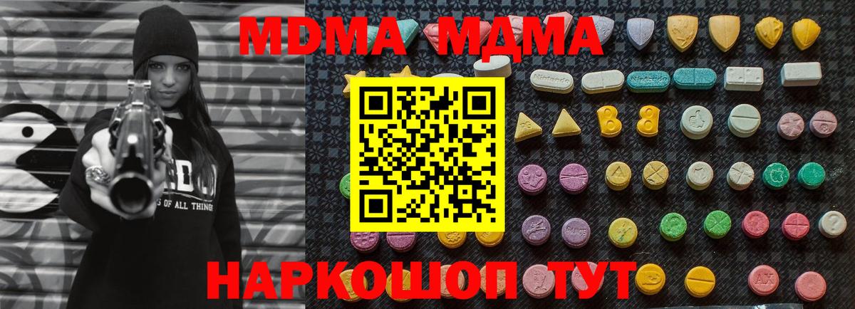 MDMA кристаллы Оренбург
