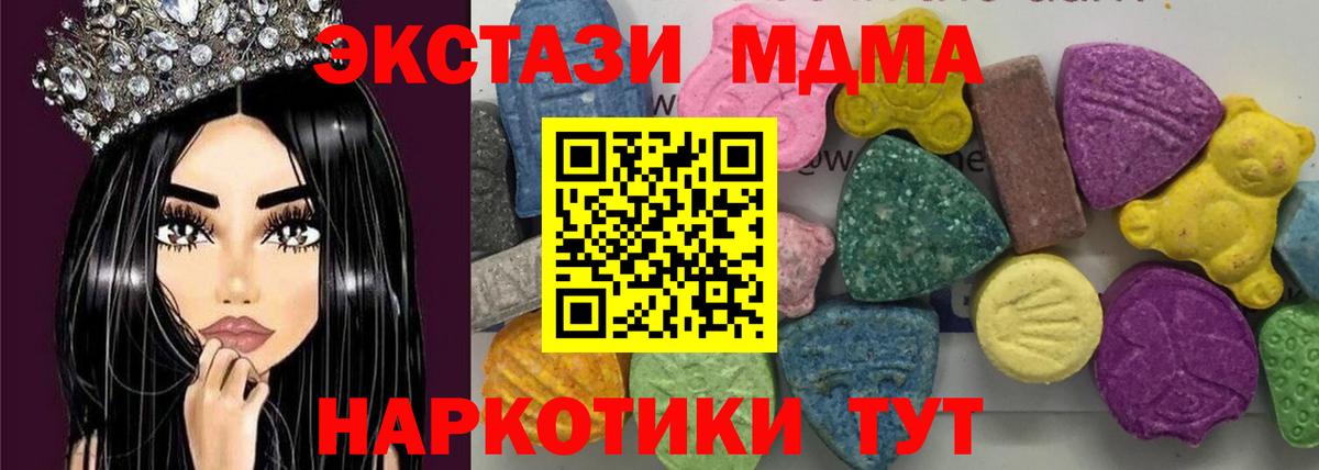 Оренбург  MDMA  MDMA кристаллы  Вход с VPN  МДМА кристаллы 
