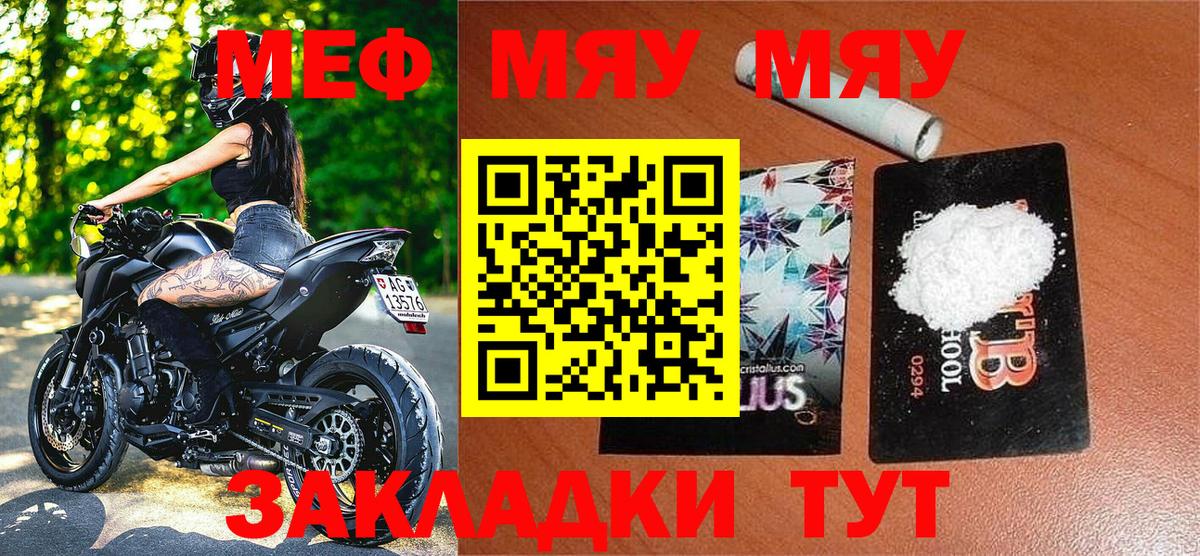 Меф  Оренбург
