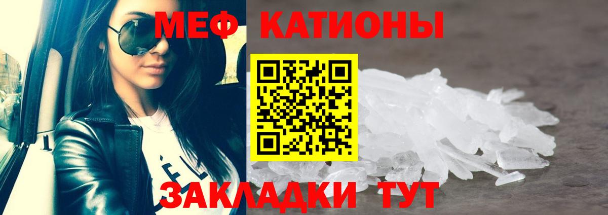 МЕФ 4 MMC  Вход с VPN  Оренбург  Меф mephedrone 