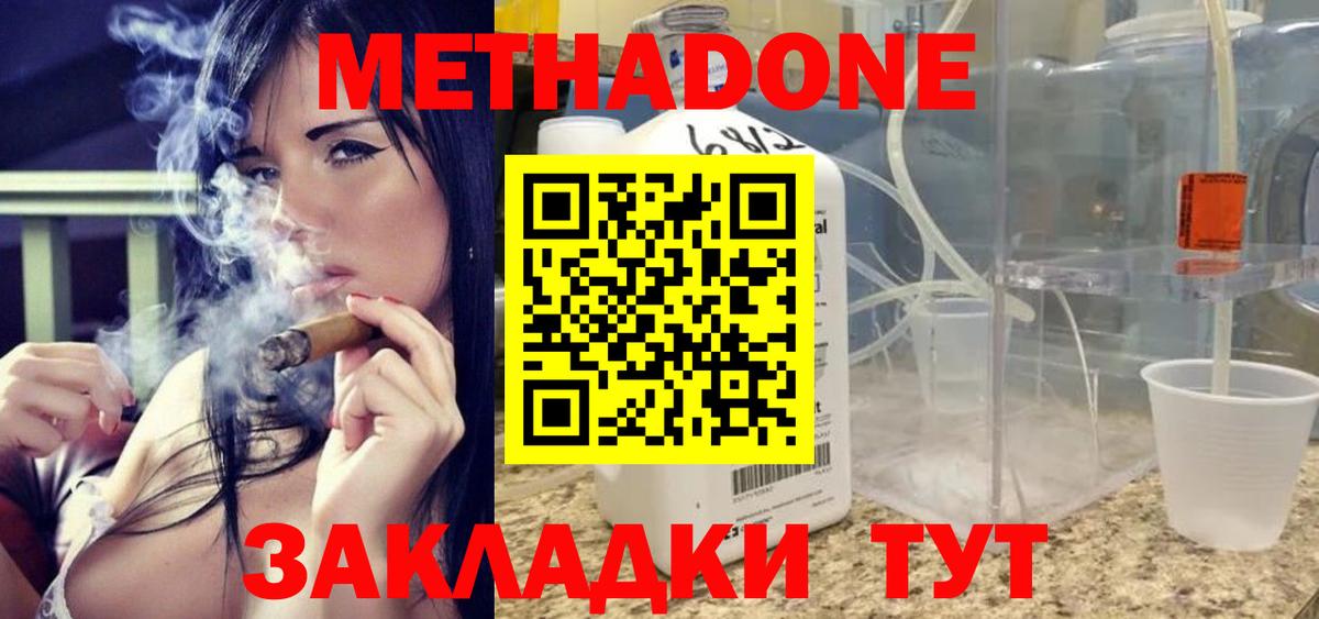 МЕТАДОН мёд Оренбург