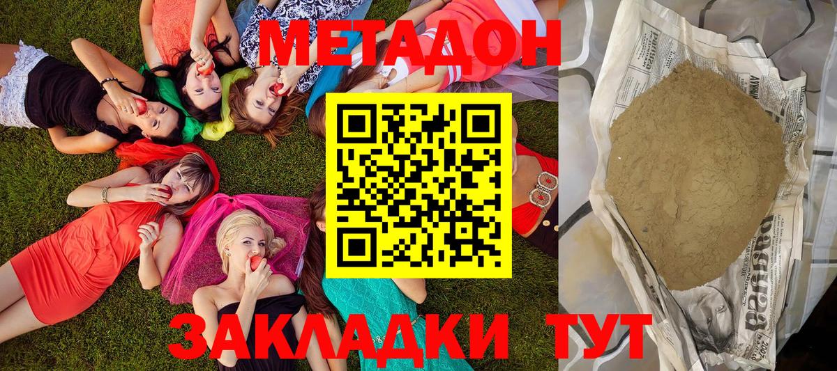 Оренбург  Метадон мёд  Вход с VPN  Метадон мёд 
