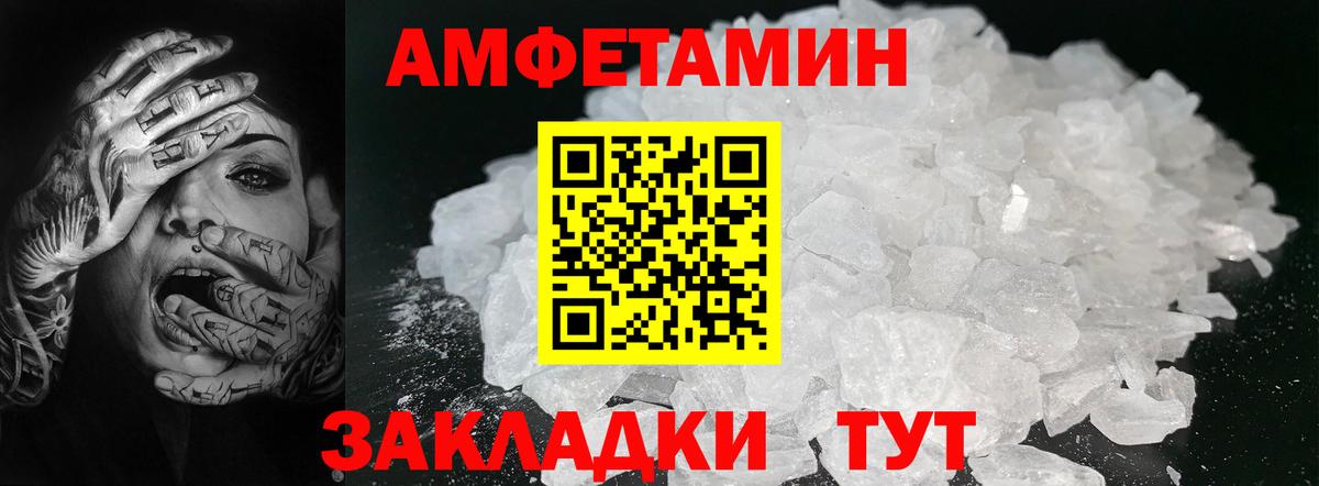 Первитин пудра Оренбург